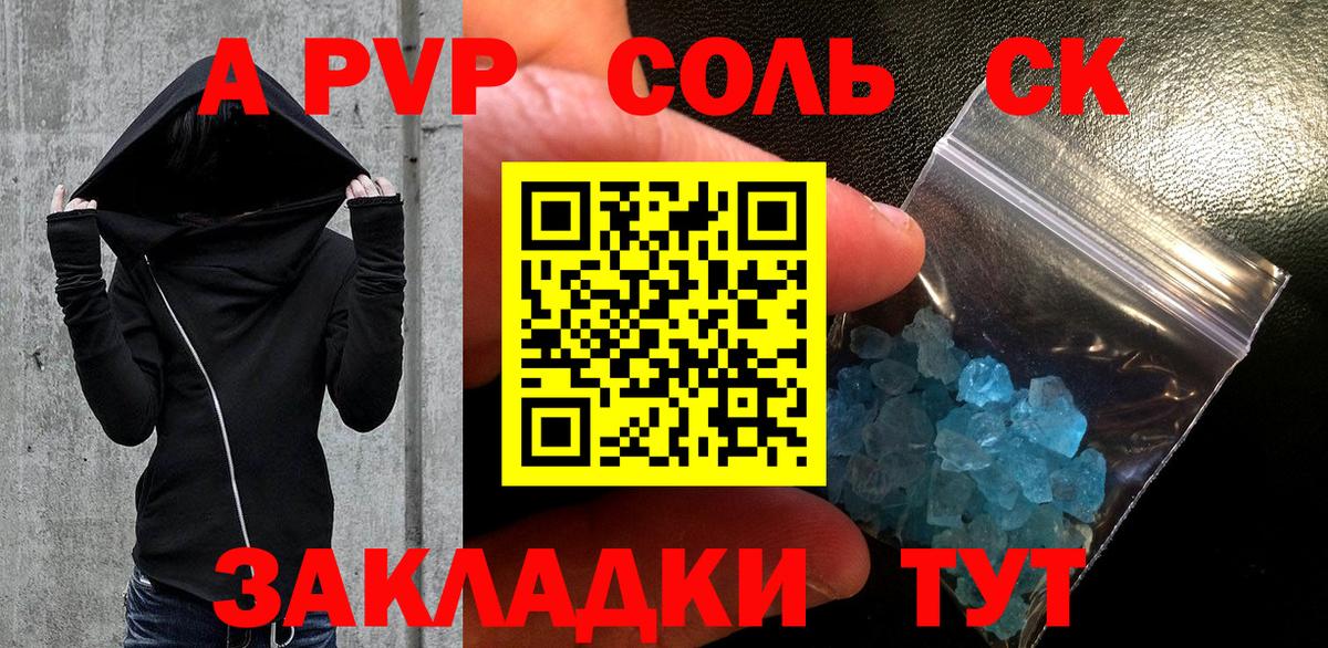 Alfa_PVP СК КРИС Нефтекумск