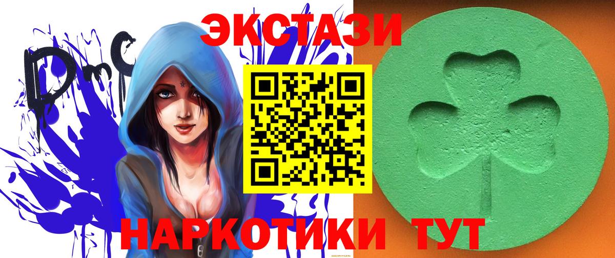 Экстази XTC Нефтекумск