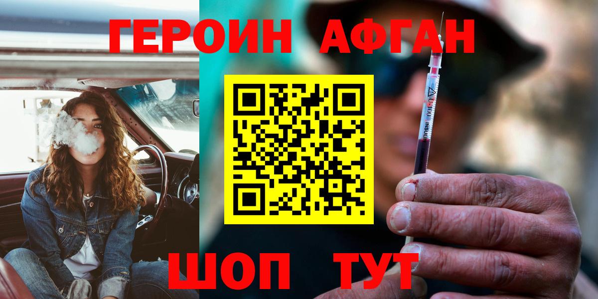 Героин VHQ  Вход с VPN  ГЕРОИН  Нефтекумск 