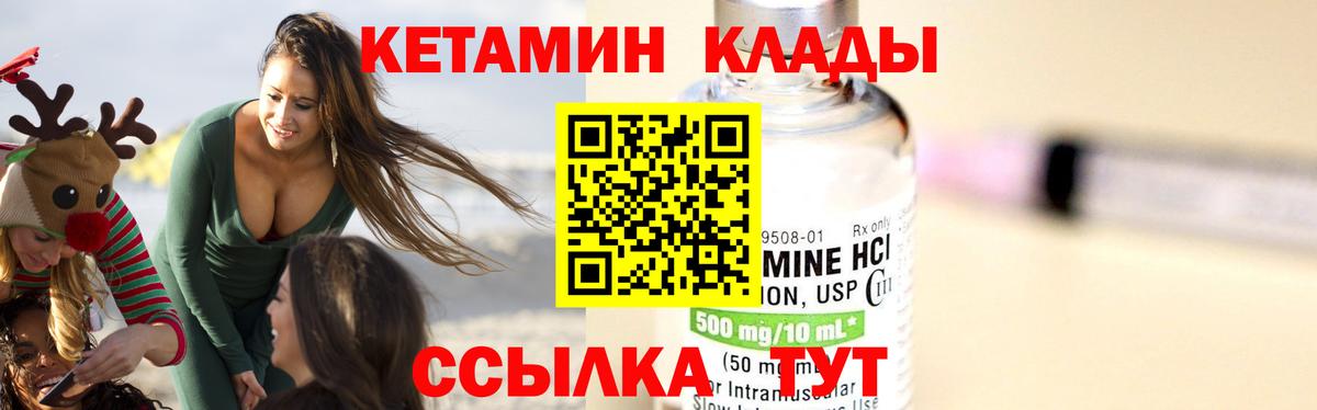 это какой сайт  Вход с VPN  Нефтекумск  КЕТАМИН VHQ 