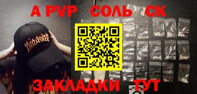 сатива Ставрополь