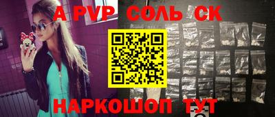 сатива Ставрополь