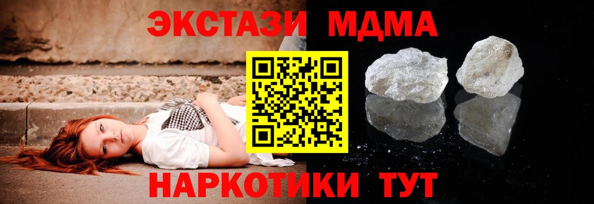 Нефтекумск  МДМА  Вход с VPN  МДМА молли  МДМА молли 