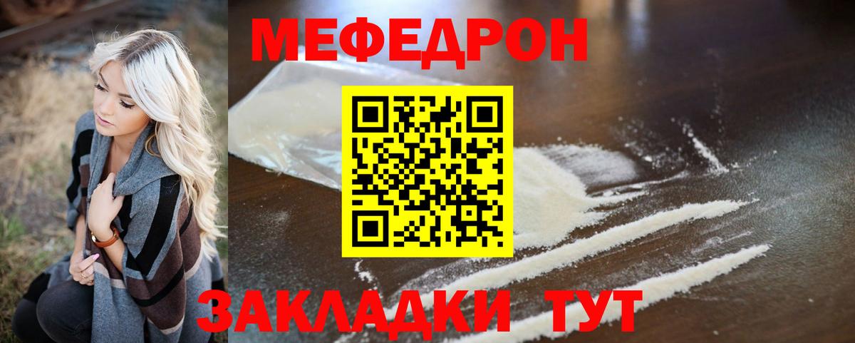 Меф мяу мяу Нефтекумск