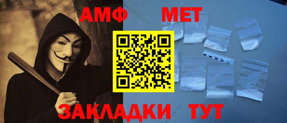 Первитин Methamphetamine  Вход с VPN  Метамфетамин  Нефтекумск 
