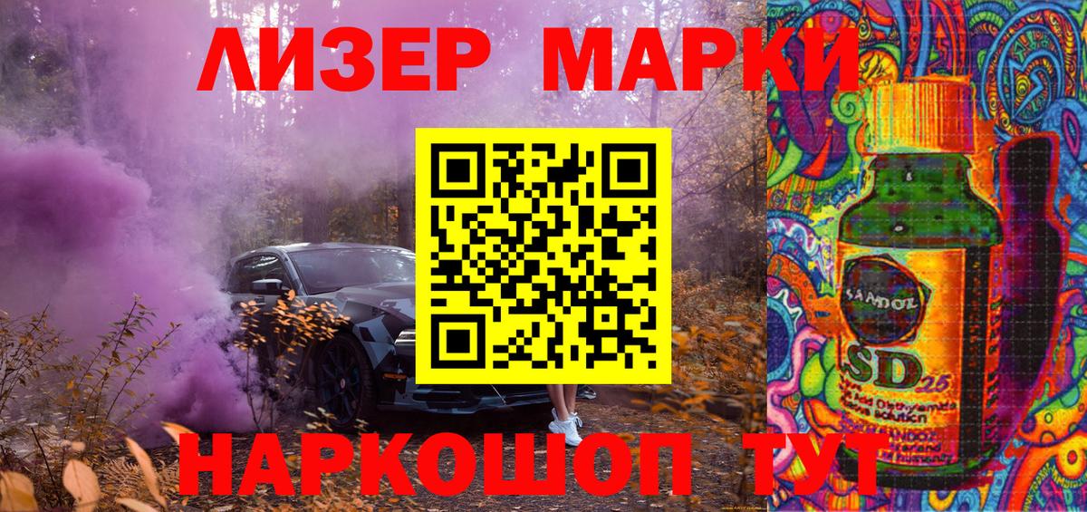 Наркотические марки 1,8мг  Вход с VPN  Наркотические марки  Нефтекумск 