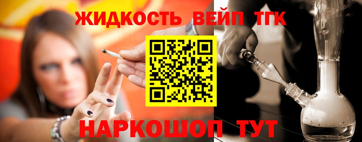 Дистиллят ТГК THC oil  Вход с VPN  Нефтекумск  Дистиллят ТГК THC oil 