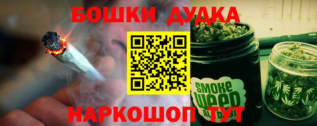Бошки марихуана Ganja Нефтекумск